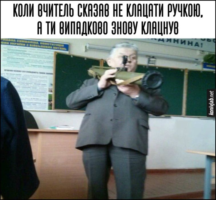 Меми про вчителів: гумор, знайомий кожному педагогу та усім учням - фото 756332