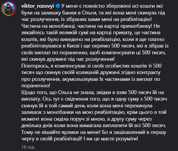 Віктор Розовий і скандал з дружиною через гроші - 756746 Віктор Розовий і скандал з дружиною через гроші - фото 756746