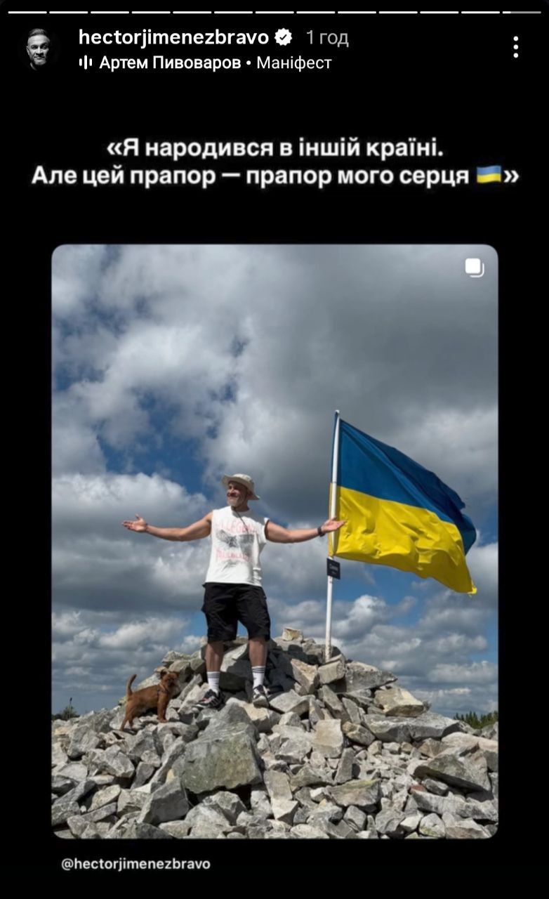 Ектор Хіменес-Браво привітав українців з Днем прапора - 756953 Ектор Хіменес-Браво привітав українців з Днем прапора - фото 756953