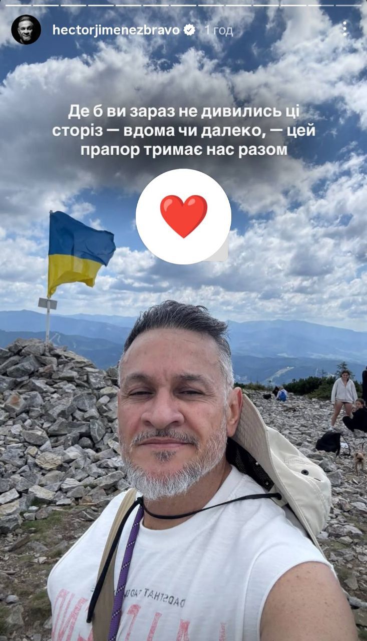 Ектор Хіменес-Браво святкує День прапора України - 756954 Ектор Хіменес-Браво святкує День прапора України - фото 756954