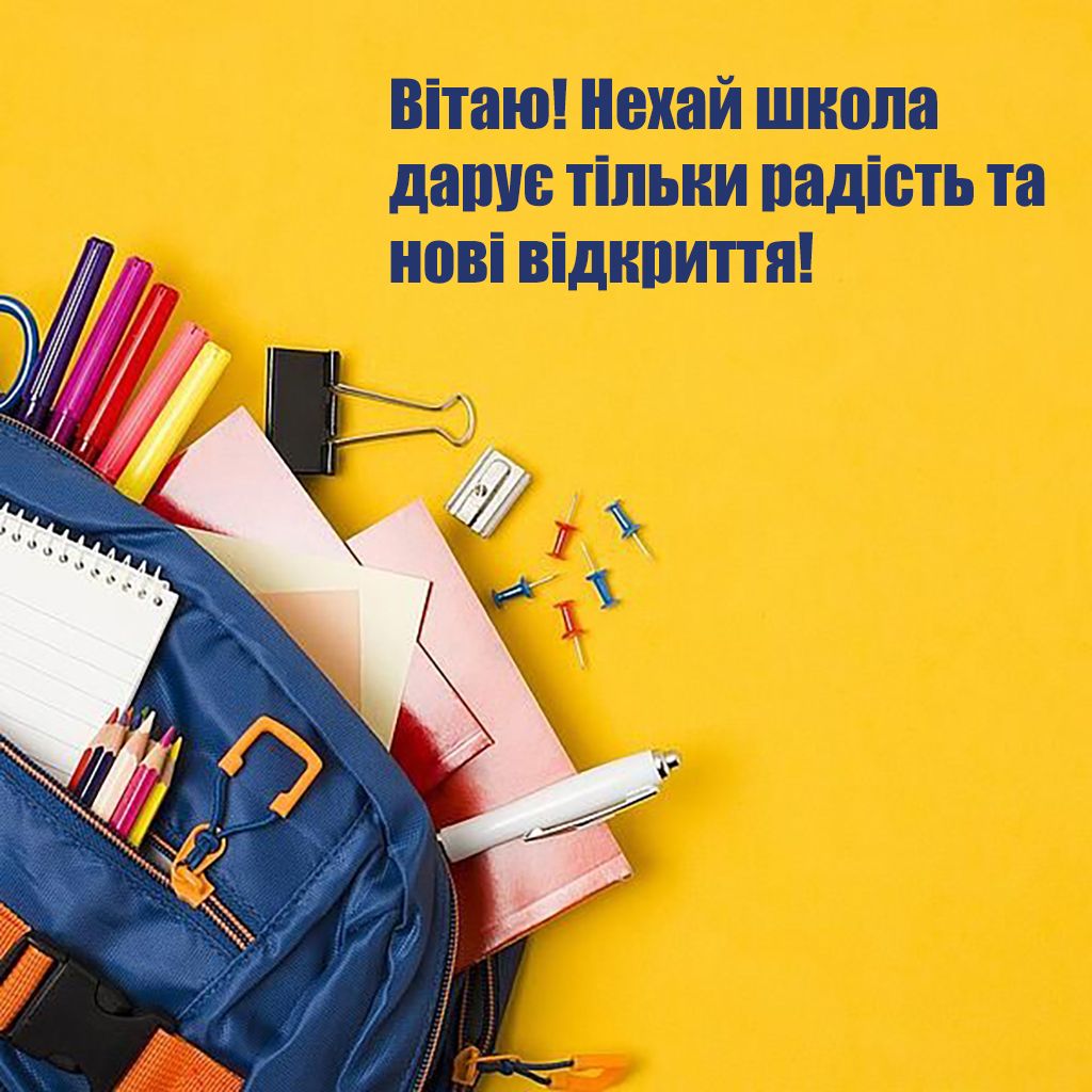 побажання учням у навчанні - 757285 побажання учням у навчанні - фото 757285