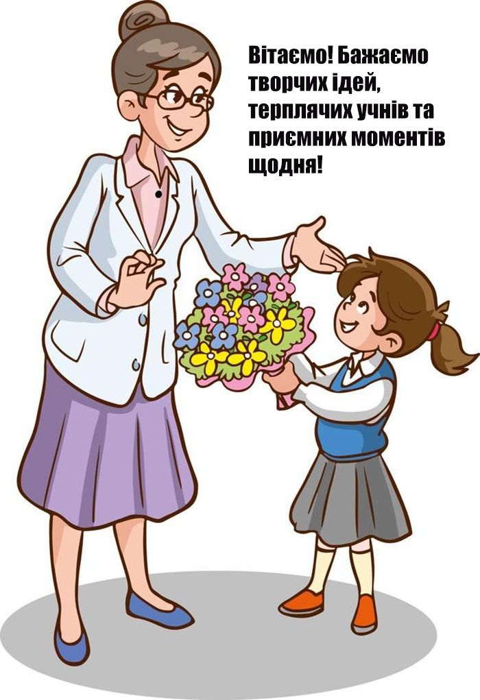 Особые поздравления с Первым сентября 2025 для классного руководителя - открытки и проза - 757295 Особые поздравления с Первым сентября 2025 для классного руководителя - открытки и проза - фото 757295