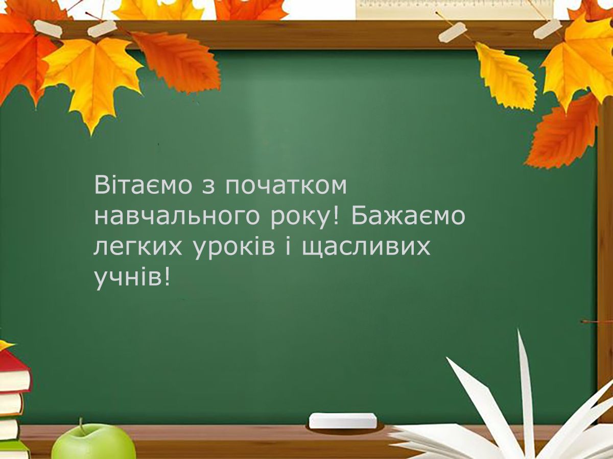 Особые поздравления с Первым сентября 2025 для классного руководителя - открытки и проза - 757298 Особые поздравления с Первым сентября 2025 для классного руководителя - открытки и проза - фото 757298