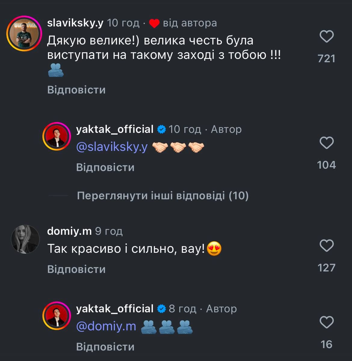 Яктак на сцені з ветераном із Superhuman - 757555 Яктак на сцені з ветераном із Superhuman - фото 757555