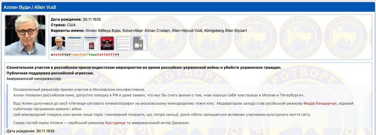 'Миротворец' и отмена спектаклей: в Украине объявили бойкот Вуди Аллену – он ответил - 757571 'Миротворец' и отмена спектаклей: в Украине объявили бойкот Вуди Аллену – он ответил - фото 757571