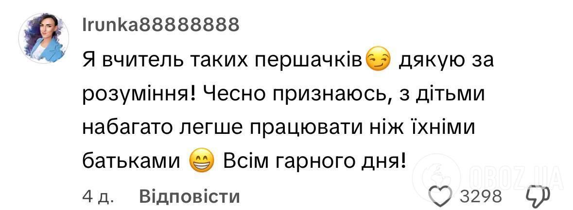 Коментатори згодні з авторкою - 757594 Коментатори згодні з авторкою - фото 757594