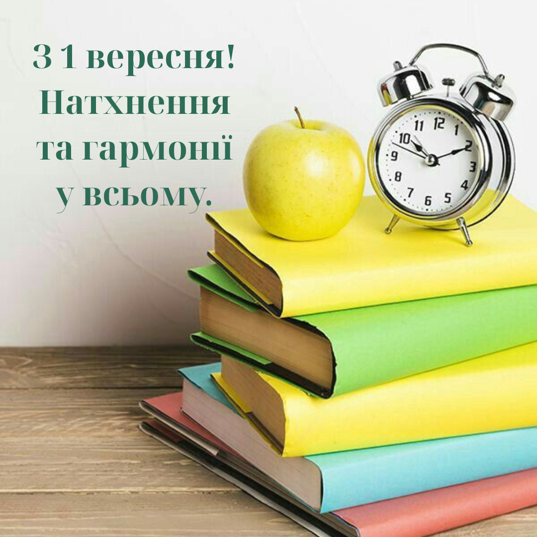 С первым сентября: искренние поздравления для учителей и красивые открыточки - 757636 С первым сентября: искренние поздравления для учителей и красивые открыточки - фото 757636