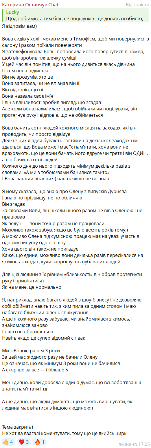 Катерина Остапчук відповіла Олені Філоновій, яка розкритикувала Володимира Остапчука - 757656 Катерина Остапчук відповіла Олені Філоновій, яка розкритикувала Володимира Остапчука - фото 757656