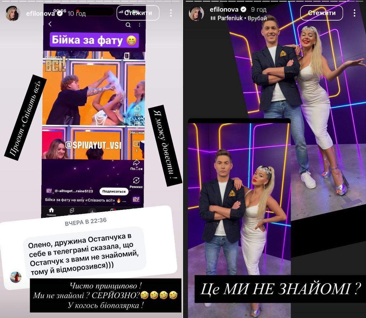 Володимир Остапчук і Олена Філонова чому у конфлікті — подробиці скандалу - 757665 Володимир Остапчук і Олена Філонова чому у конфлікті — подробиці скандалу - фото 757665