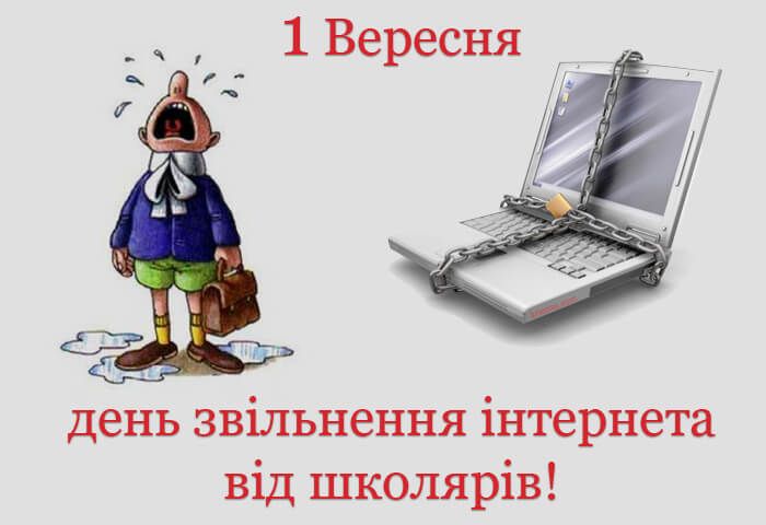 Меми про 1 вересня: коли батьки відкривають шампанське, а діти - мріють ще трохи поспати - фото 757680