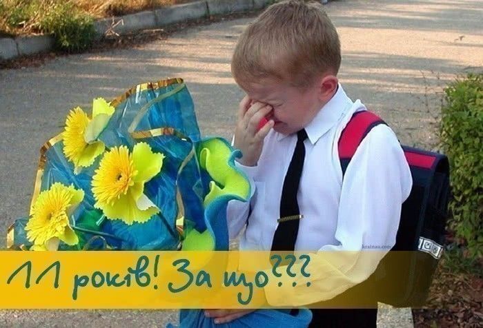 Меми про 1 вересня: коли батьки відкривають шампанське, а діти - мріють ще трохи поспати - фото 757682