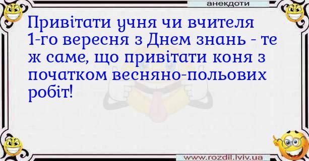 Меми про 1 вересня: коли батьки відкривають шампанське, а діти - мріють ще трохи поспати - фото 757683