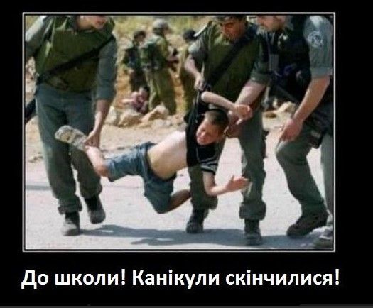 Меми про 1 вересня: коли батьки відкривають шампанське, а діти - мріють ще трохи поспати - фото 757684