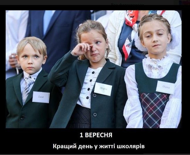 Меми про 1 вересня: коли батьки відкривають шампанське, а діти - мріють ще трохи поспати - фото 757689