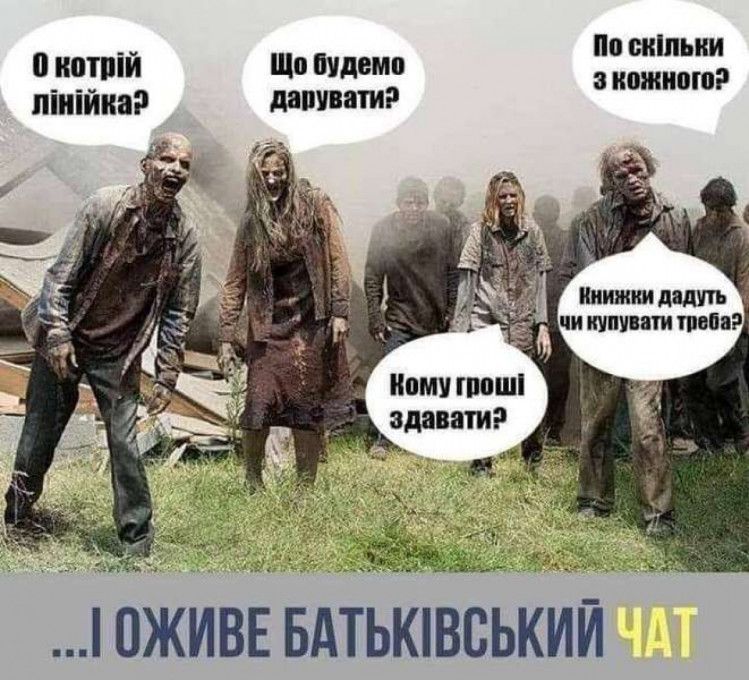 Меми про 1 вересня: коли батьки відкривають шампанське, а діти - мріють ще трохи поспати - фото 757691
