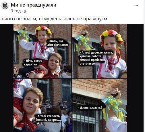 Меми про 1 вересня: коли батьки відкривають шампанське, а діти - мріють ще трохи поспати - фото 757693