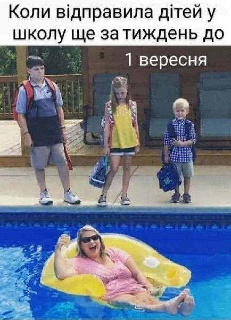 Меми про 1 вересня: коли батьки відкривають шампанське, а діти - мріють ще трохи поспати - фото 757694