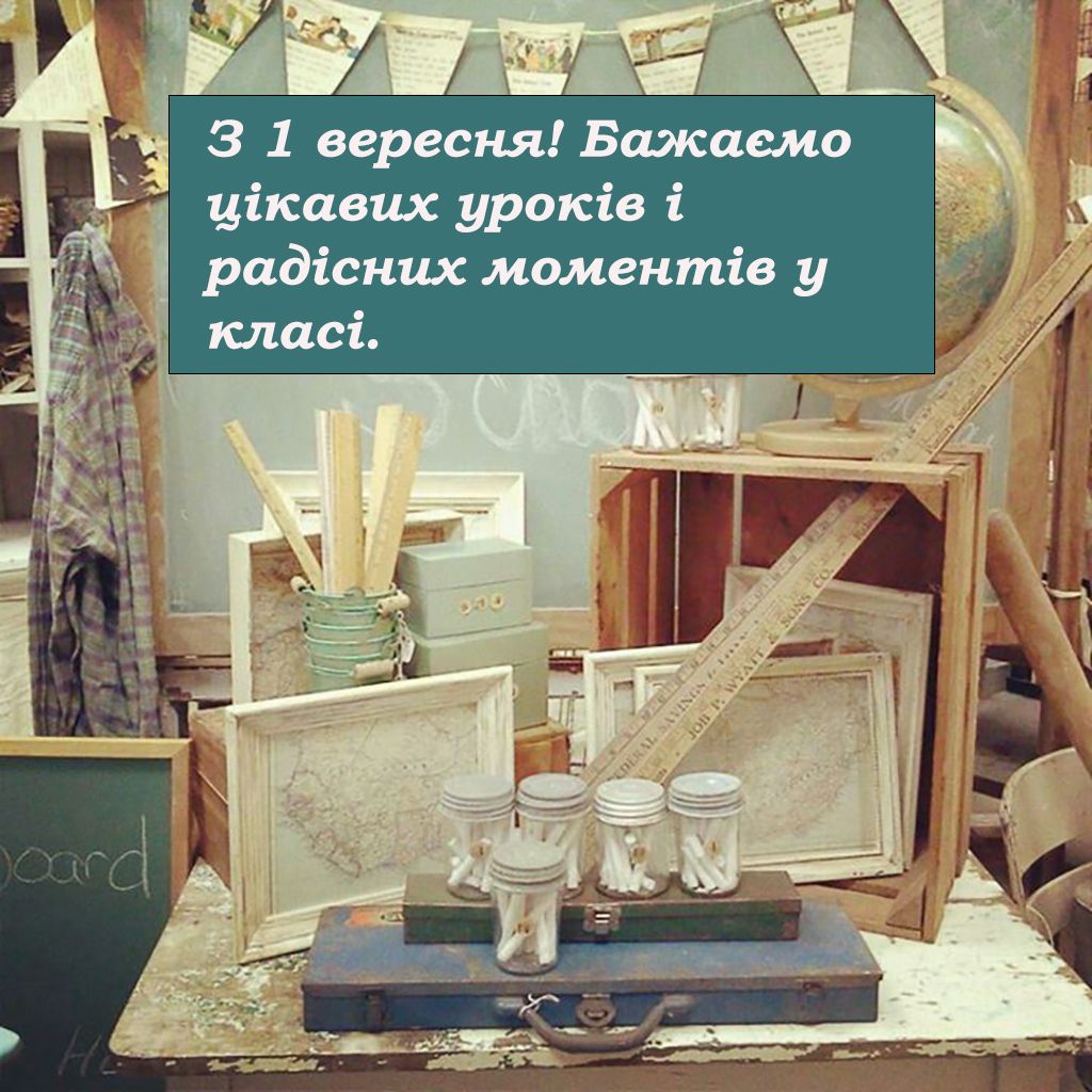 Теплые слова в стихах и красивые картинки к Первому звонку 2025 - дари с любовью - фото 758158