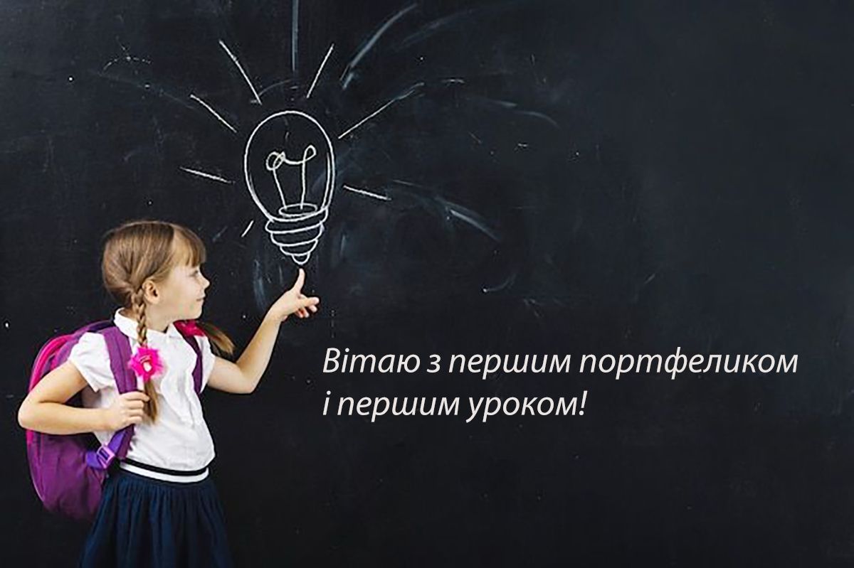 1 сентября 2025 - трогательные поздравления, открытки и картинки для первоклассников - фото 758261