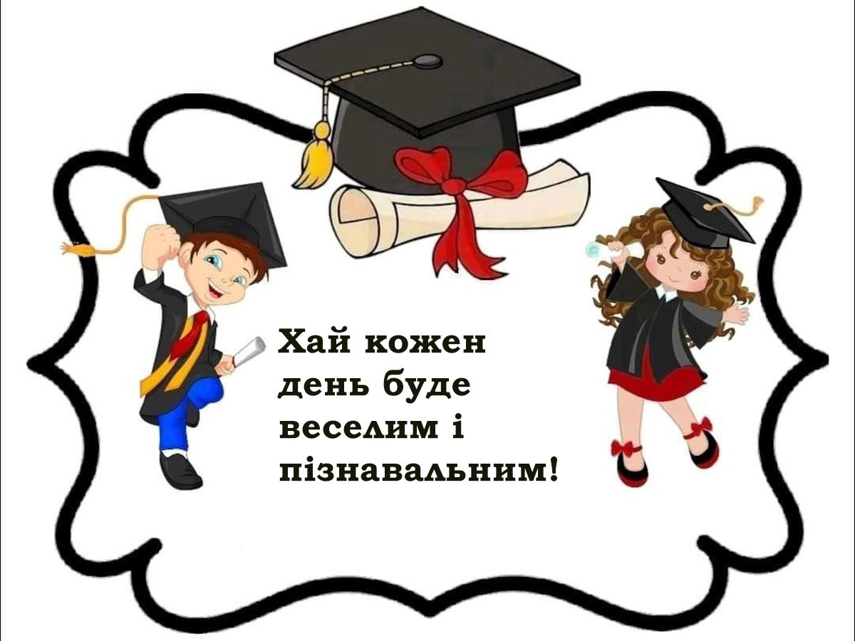 1 сентября 2025 - трогательные поздравления, открытки и картинки для первоклассников - фото 758265