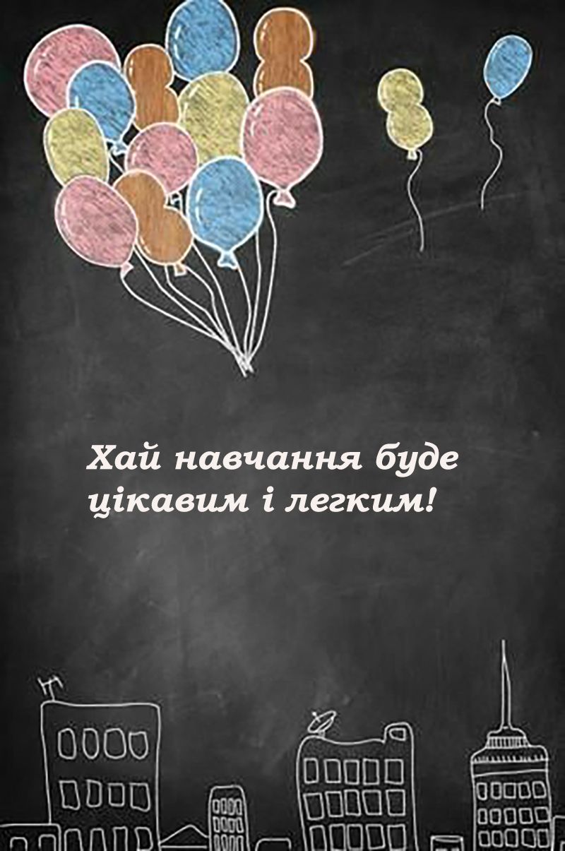 1 сентября 2025 - трогательные поздравления, открытки и картинки для первоклассников - фото 758270