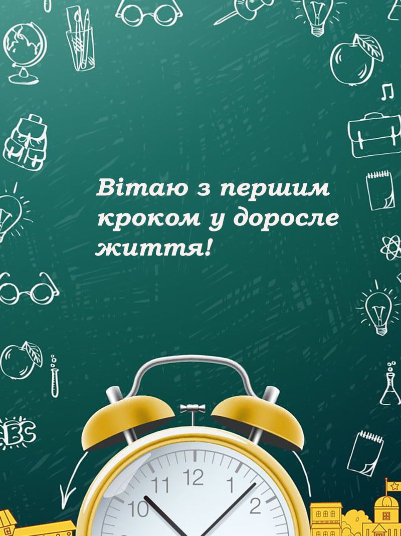 1 сентября 2025 - трогательные поздравления, открытки и картинки для первоклассников - фото 758275
