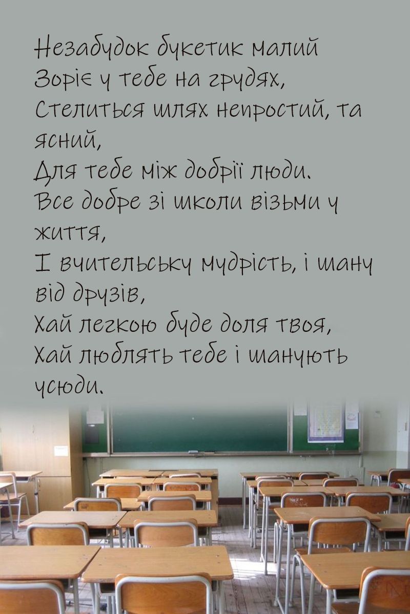 1 сентября 2025 - трогательные поздравления, открытки и картинки для первоклассников - фото 758276
