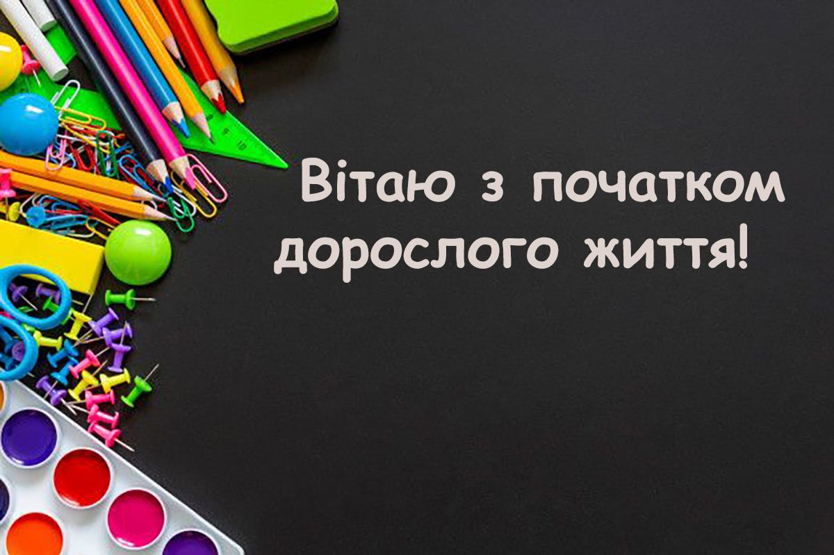 1 сентября 2025 - трогательные поздравления, открытки и картинки для первоклассников - фото 758278