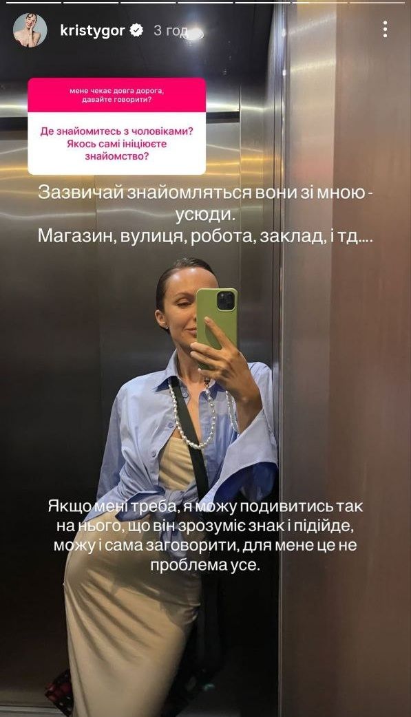 Кристина Горняк где знакомится с мужчинами и почему до сих пор одинока - 758421 Кристина Горняк где знакомится с мужчинами и почему до сих пор одинока - фото 758421