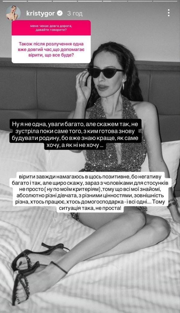 Кристина Горняк где знакомится с мужчинами и почему до сих пор одинока - 758422 Кристина Горняк где знакомится с мужчинами и почему до сих пор одинока - фото 758422