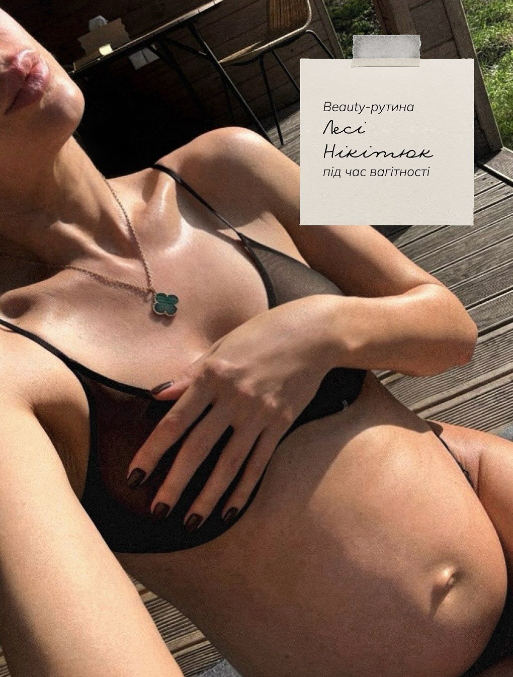В сети появилось фото беременной Леси Никитюк, которую подозревали в пользовании услугами суррогатной матери - фото 758440