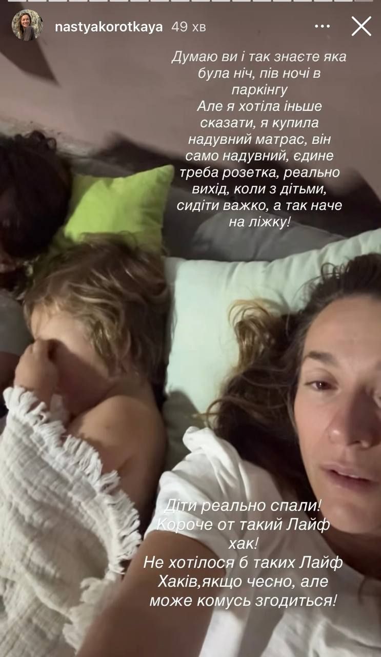 Настя Коротка з дітьми в паркінгу - 758854 Настя Коротка з дітьми в паркінгу - фото 758854