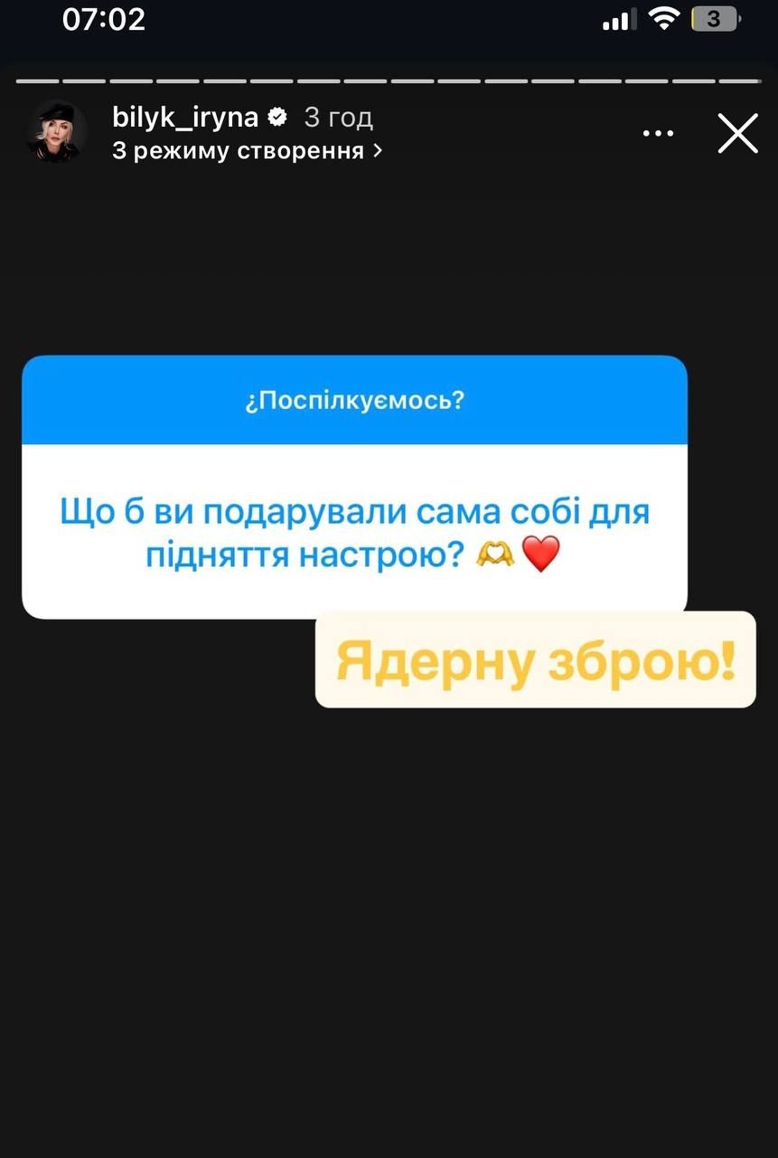 Ірина Білик та реакція на обстріл Києва - 758856 Ірина Білик та реакція на обстріл Києва - фото 758856
