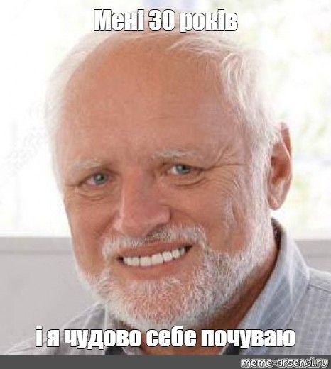 Мемы о 30-летних: первые морщины, седина, боль в спине и другие 'сюрпризы' от жизни - 758941 Мемы о 30-летних: первые морщины, седина, боль в спине и другие 'сюрпризы' от жизни - фото 758941