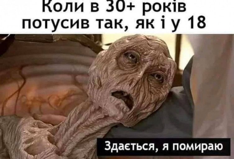 Мемы о 30-летних: первые морщины, седина, боль в спине и другие 'сюрпризы' от жизни - 758950 Мемы о 30-летних: первые морщины, седина, боль в спине и другие 'сюрпризы' от жизни - фото 758950