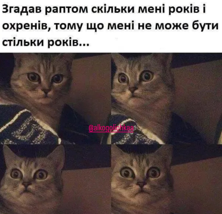 Мемы о 30-летних: первые морщины, седина, боль в спине и другие 'сюрпризы' от жизни - 758952 Мемы о 30-летних: первые морщины, седина, боль в спине и другие 'сюрпризы' от жизни - фото 758952
