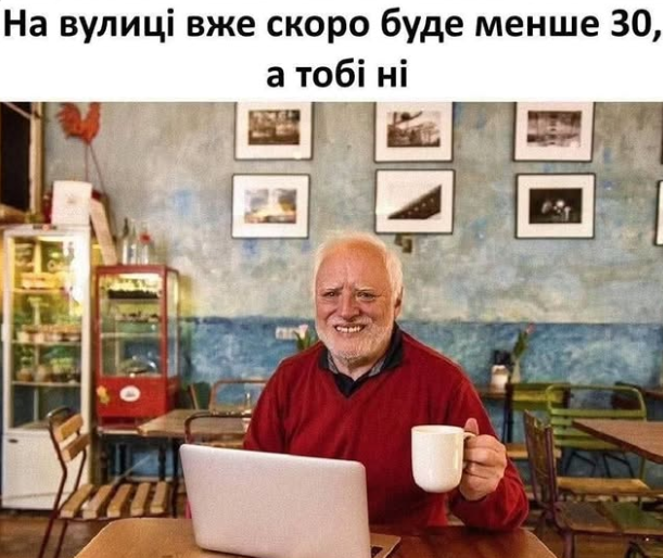 Мемы о 30-летних: первые морщины, седина, боль в спине и другие 'сюрпризы' от жизни - 758954 Мемы о 30-летних: первые морщины, седина, боль в спине и другие 'сюрпризы' от жизни - фото 758954