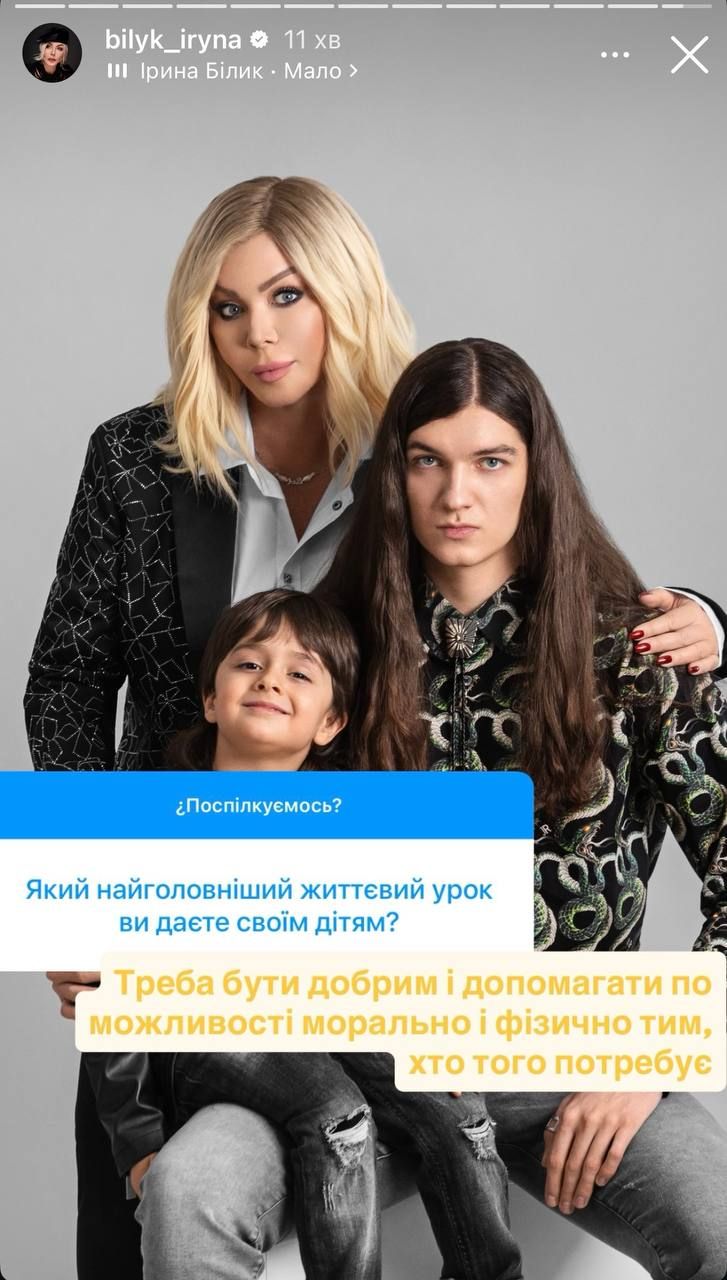 Ірина Білик та її діти - фото 758979