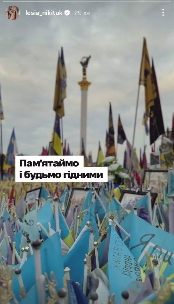 Слезы и благодарность: как звезды проводят День памяти защитников Украины - 759122 Слезы и благодарность: как звезды проводят День памяти защитников Украины - фото 759122