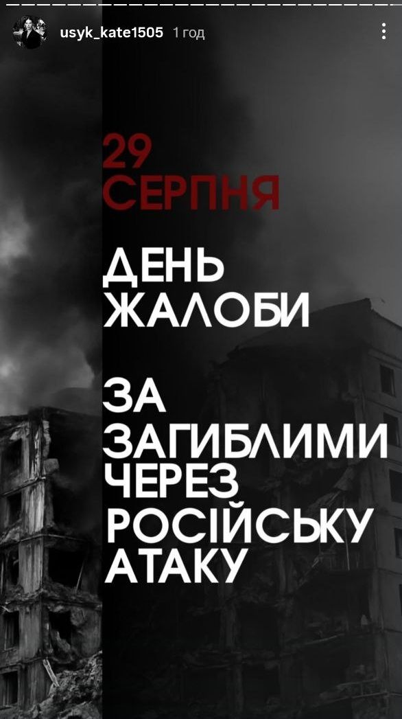 Слезы и благодарность: как звезды проводят День памяти защитников Украины - 759123 Слезы и благодарность: как звезды проводят День памяти защитников Украины - фото 759123
