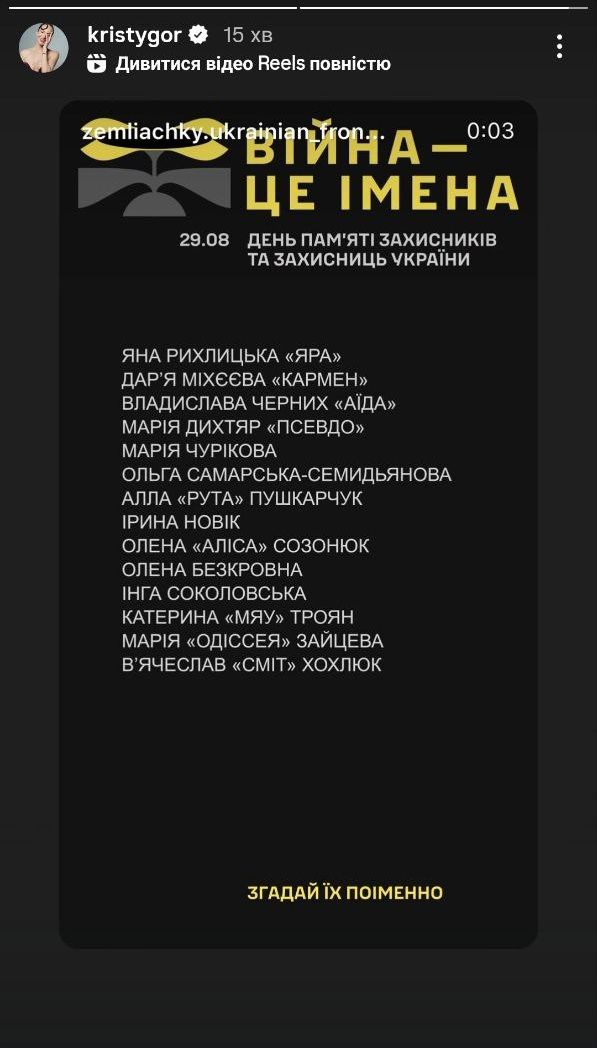 Слезы и благодарность: как звезды проводят День памяти защитников Украины - 759125 Слезы и благодарность: как звезды проводят День памяти защитников Украины - фото 759125