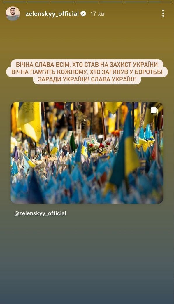 Слезы и благодарность: как звезды проводят День памяти защитников Украины - 759126 Слезы и благодарность: как звезды проводят День памяти защитников Украины - фото 759126