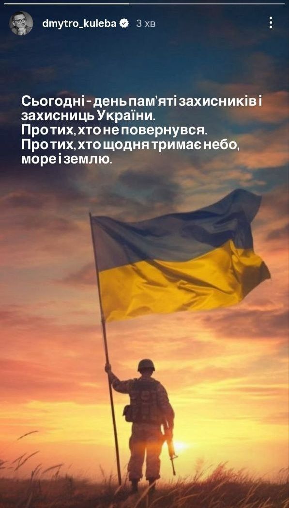 Слезы и благодарность: как звезды проводят День памяти защитников Украины - 759128 Слезы и благодарность: как звезды проводят День памяти защитников Украины - фото 759128