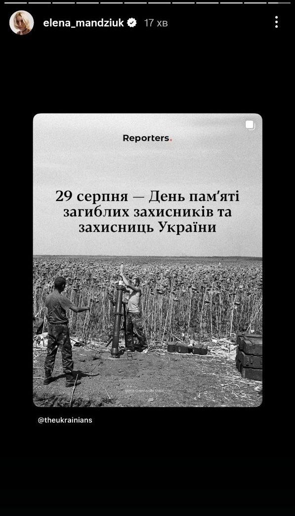 Слезы и благодарность: как звезды проводят День памяти защитников Украины - 759129 Слезы и благодарность: как звезды проводят День памяти защитников Украины - фото 759129