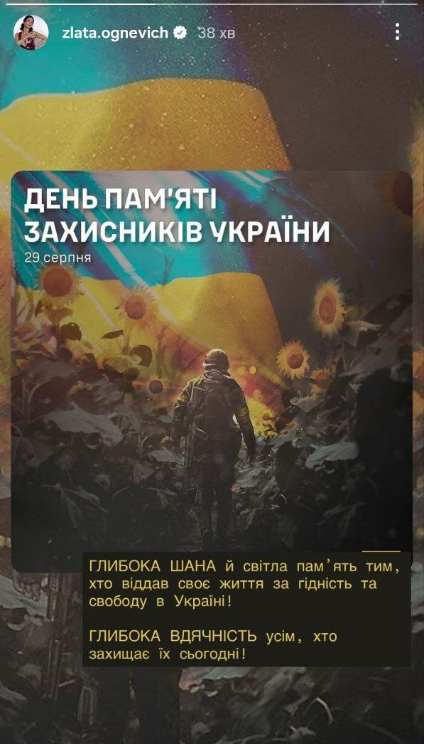 Слезы и благодарность: как звезды проводят День памяти защитников Украины - 759130 Слезы и благодарность: как звезды проводят День памяти защитников Украины - фото 759130