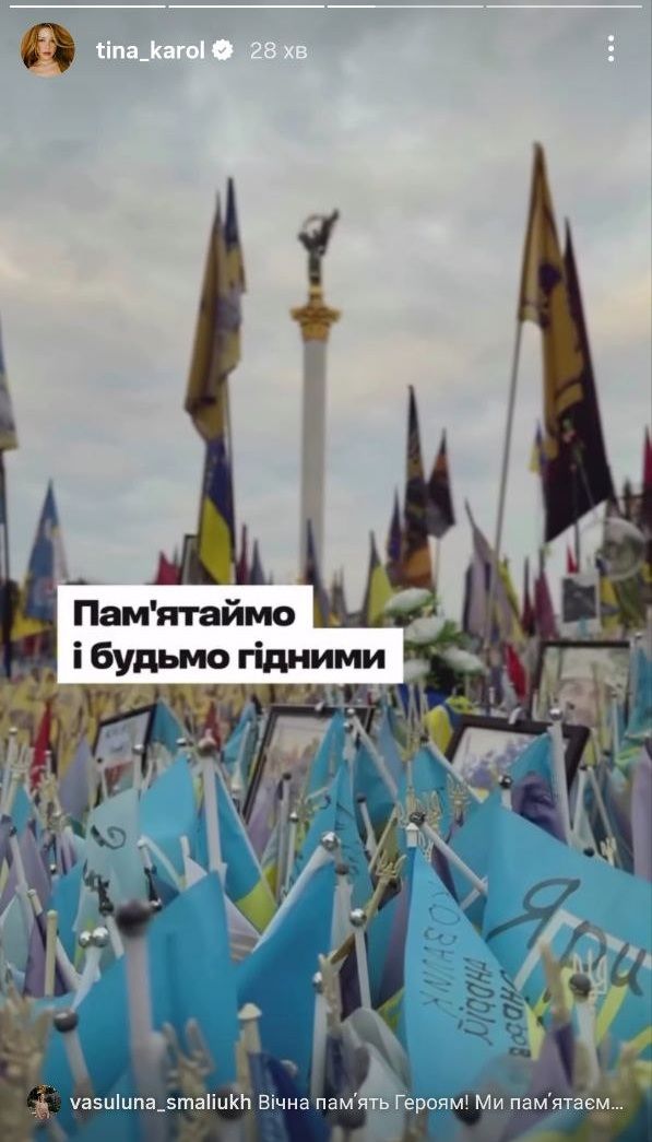 Слезы и благодарность: как звезды проводят День памяти защитников Украины - 759131 Слезы и благодарность: как звезды проводят День памяти защитников Украины - фото 759131