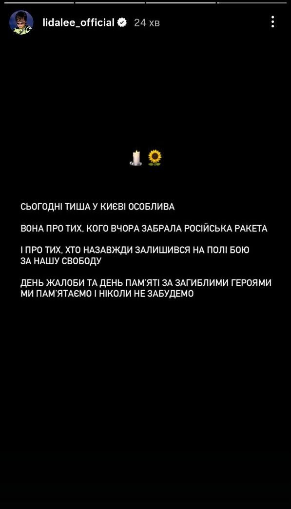 Слезы и благодарность: как звезды проводят День памяти защитников Украины - 759173 Слезы и благодарность: как звезды проводят День памяти защитников Украины - фото 759173