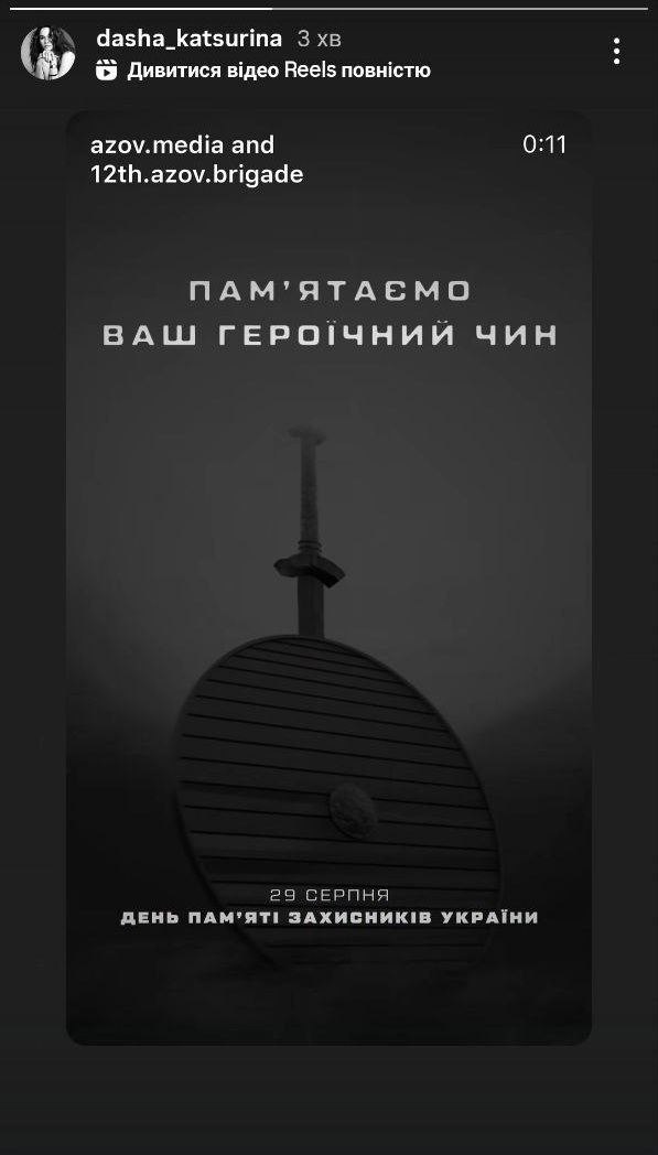 Слезы и благодарность: как звезды проводят День памяти защитников Украины - 759174 Слезы и благодарность: как звезды проводят День памяти защитников Украины - фото 759174