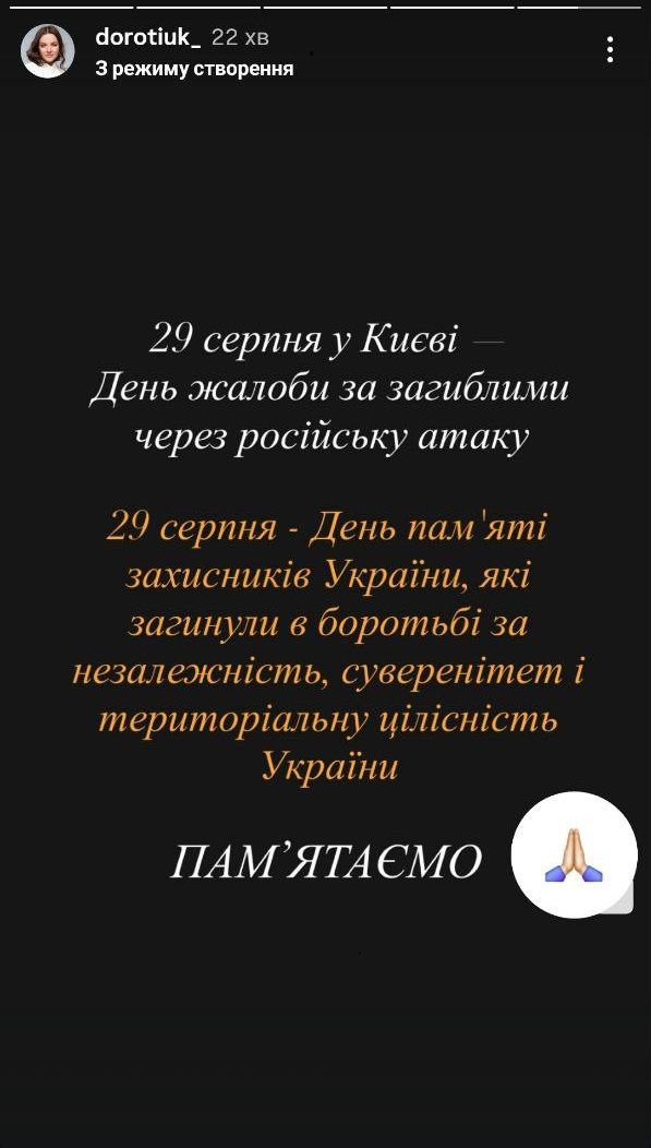 Слезы и благодарность: как звезды проводят День памяти защитников Украины - 759176 Слезы и благодарность: как звезды проводят День памяти защитников Украины - фото 759176