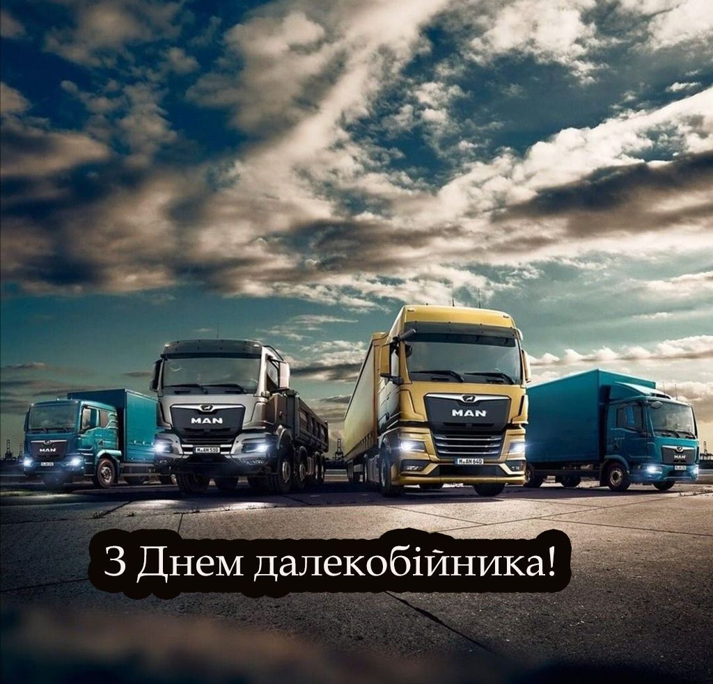 С Днем дальнобойщика 2025 - картинки и поздравления своими словами для вдохновения - 759281 С Днем дальнобойщика 2025 - картинки и поздравления своими словами для вдохновения - фото 759281